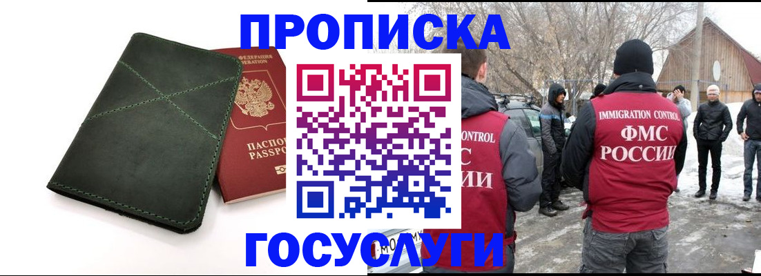 временная регистрация адрес в Зернограде