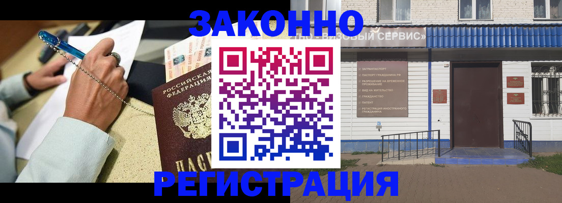 миграционный учет в Зернограде