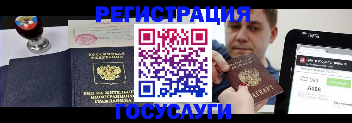 временная регистрация для школы в Зернограде
