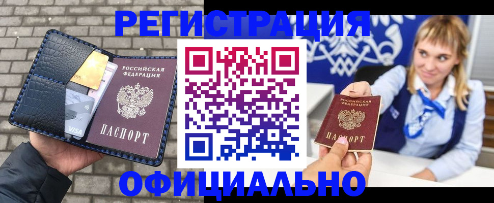 временная прописка в Зернограде