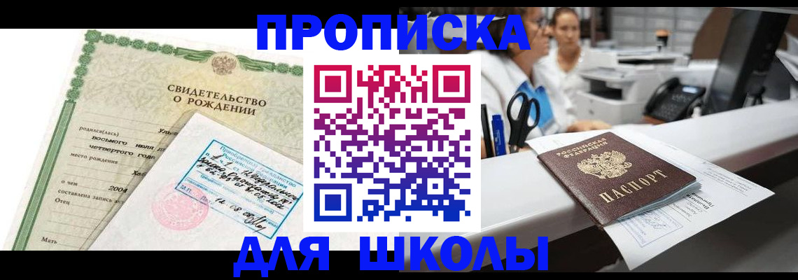 регистрация для дет. сада в Зернограде