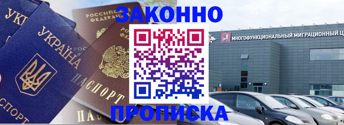 найти адрес прописки в Зернограде